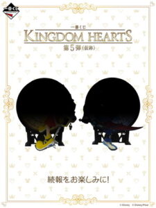 【一番くじ】KINGDOM HEARTS第5弾（仮称）