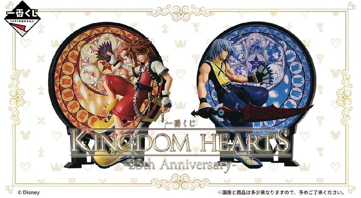 一番くじ KINGDOM HEARTS -25th Anniversary-」が2026年8月15日（土