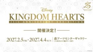 『キングダム ハーツ』シリーズの記念展覧会「KINGDOM HEARTS 25th ANNIVERSARY EXHIBITION」の開催が決定！